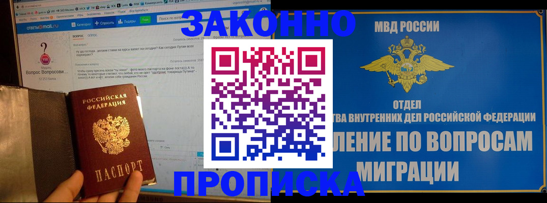временная регистрация надежно в Гуково